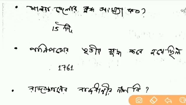 17 October bana sahayak interview questions/bana sahayak interview question today / bana sahayak смотреть онлайн