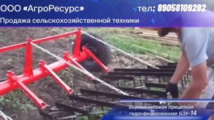 Борона зубовая прицепная гидрофицированная БЗУ-14 от ООО "АгроРесурс", тел: 89058109292