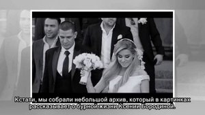 Курбан Омаров задел за живое жену Ксению Бородину