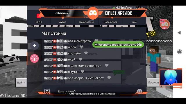 Смотрите мой стрим по "Minecraft" в "Omlet Arcade"! смотреть онлайн
