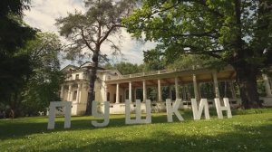 Экспозиция "Пушкин и Остафьево" в музее-усадьбе  Остафьево