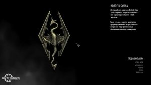 TES 5 Skyrim Anniversary Edition Выживание Легенда (no death challenge)