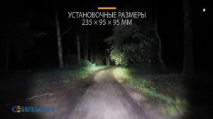 Светодиодная балка дальнего света, 40 Ватт, серия 3300