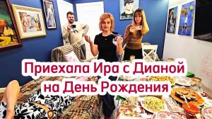 Самвел Адамян- День рождения мамы Приехала Ира