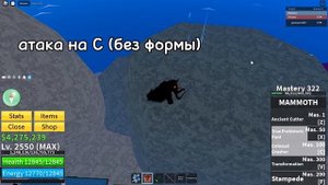 Шоукейс фрукта мамонта Лучший для фарма в море??