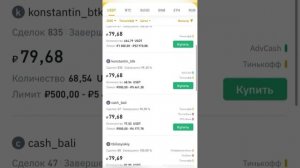 Подробное описание как купить самую стабильную криптовалюту USDT #криптовалюта #покупка #usdt