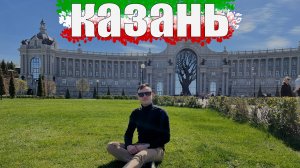 КАЗАНЬ 2024 НА МАШИНЕ🔥 ЧТО ПОСМОТРЕТЬ✅А ЧТО НЕ СТОИТ❎