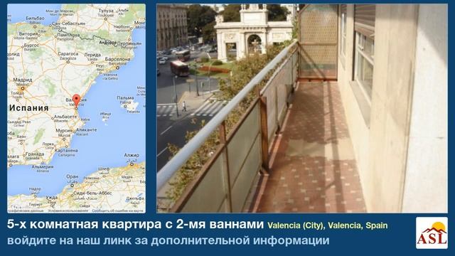 5-х комнатная квартира с 2-мя ваннами в Valencia (City), Valencia смотреть онлайн