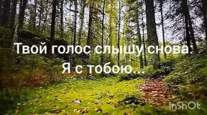 Твой голос # христианская песня