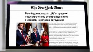 ЦРУ могло допустить масштабную утечку