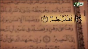 Ҷузъи (21) тиловати Қуръони Карим сабти овоз тарҷума тоҷики