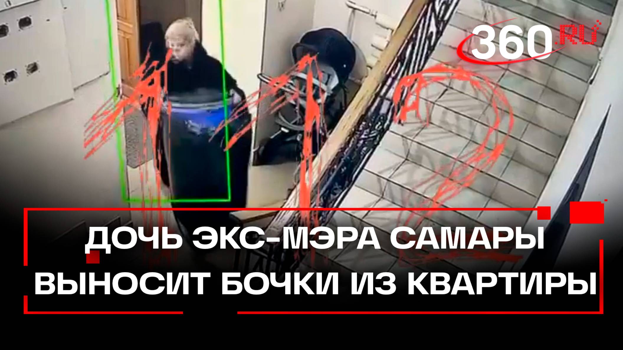 Екатерина Бельская выносит пластиковую бочку из подъезда дома своих бабушки и дедушки