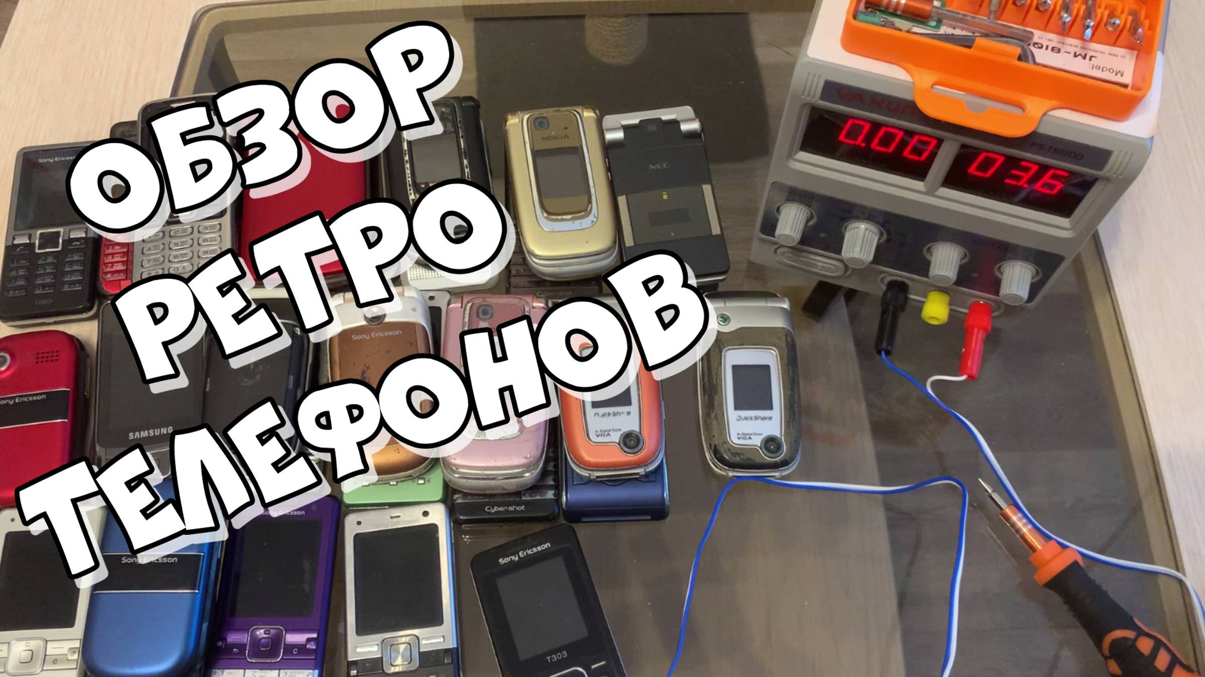 Обзор ретро телефонов  1