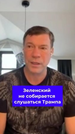 Украина боится аудита со стороны команды Трампа #трамп #украина #демократы #зеленский #ес