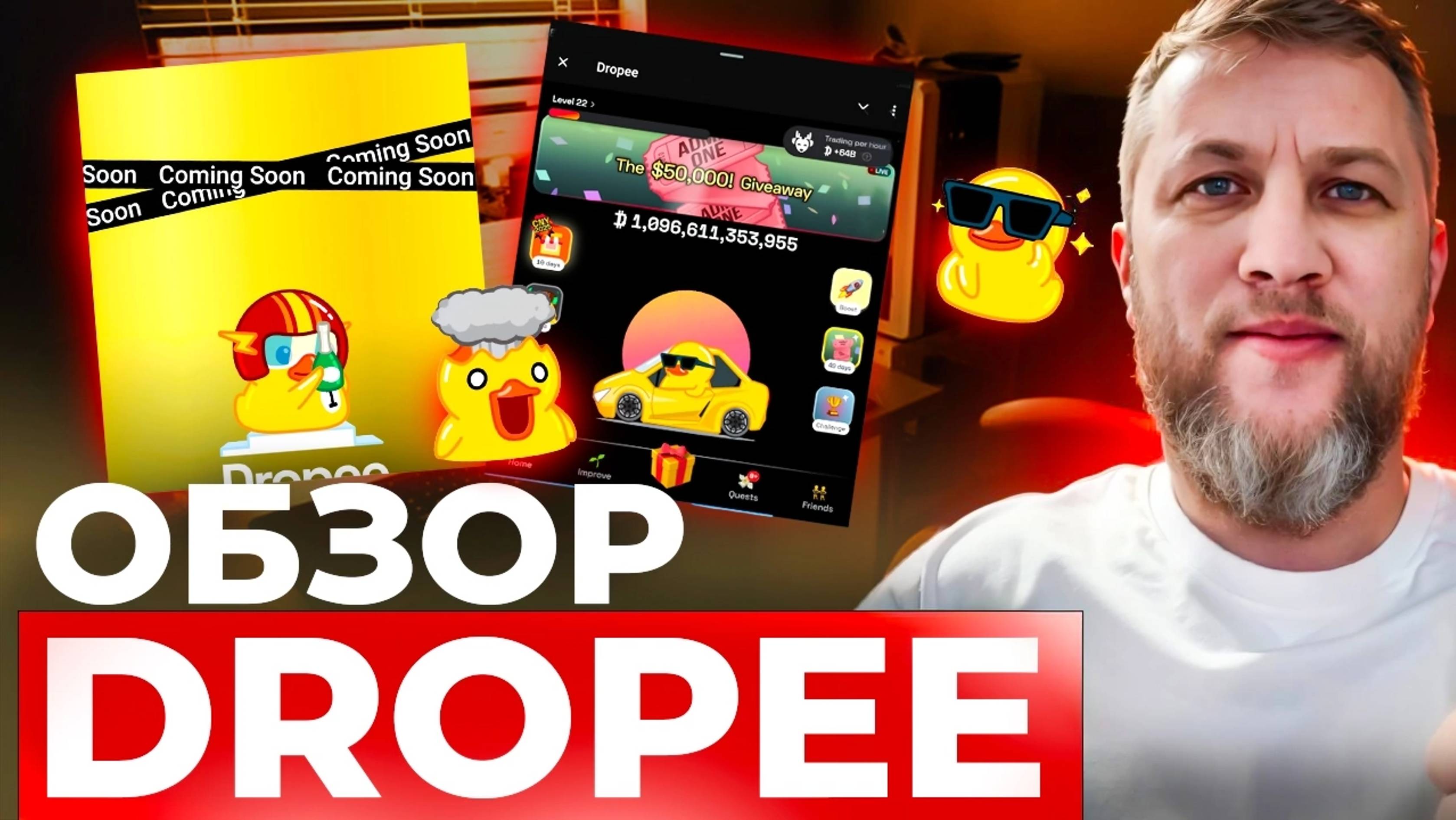 💥DROPEE💥ПРОЕКТ.КАК МАКСИМАЛЬНО БЫСТРО ПРОКАЧАТЬ АККАУНТ?