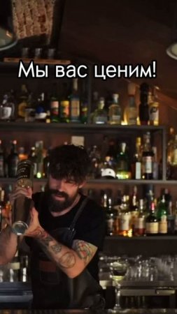 День бармена