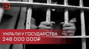 При строительстве школы в Хасавюртовском районе похитили почти 250 млн рублей