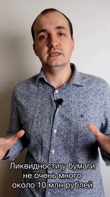 Облигация от Селигдар. RU000A105CS1. #shorts #деньги смотреть онлайн