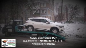 Услуги Эвакуатора 24/7 _ 04v_2022