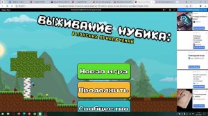 Выживание Нубика: В поисках приключений