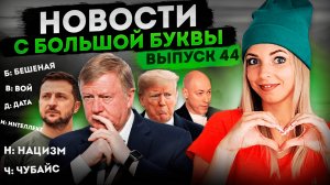 Бешеная собака, которая по-хорошему не понимает #МВШ