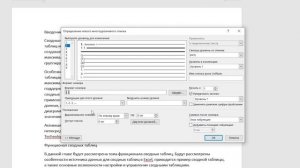 Оглавление в Word с авто-нумерацией – Делаем правильно!