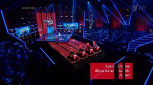 Голос. Ксения Бузина ''If I Ain’t Got You'' - 03.10.2014