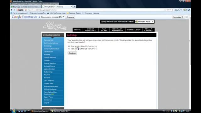 Перенос автошипа и проплата активности со счета смотреть онлайн