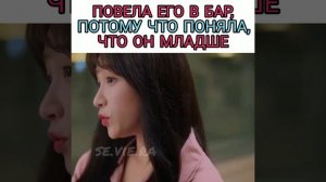 🎬 Дорама: Ещё нет 30 🎬