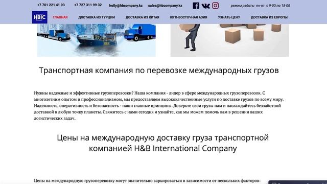 🚛 Международные грузоперевозки по низкой цене! 🌍