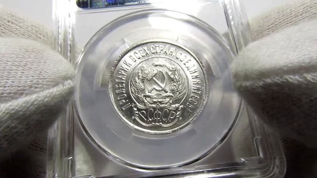 20 КОПЕЕК 1923 РСФСР В мини ННР MS 65 смотреть онлайн