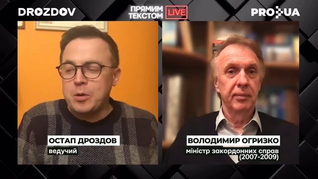 🔥 ДРОЗДОВ і ОГРИЗКО: Напад з Бєларусі. Плюс Іран. Плюс Китай | Прямим текстом LIVE