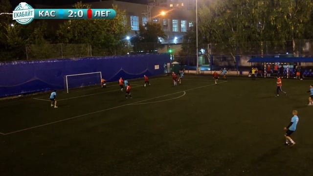 Каспий — Легион // 4 тур ЕКАБАЙТ ВИЗ 8х8 (Сезон 2022) смотреть онлайн