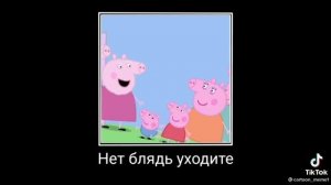 Муд свинка пеппа #28