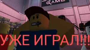 блин ну играл раньше (снимать ничего)