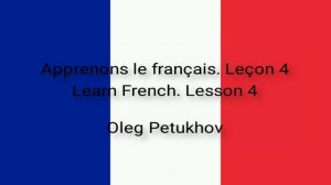 Learn French. Lesson 4. At school. Apprendre le français Leçon 4. A l’école.