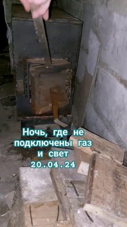 Ночуем в затопленном доме #орск
