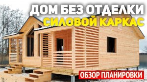 Проект дома 9х11.5 с террасой и крыльцом, панорамными окнами и высокими потолками