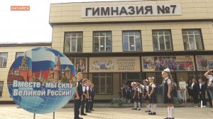 Гимназия №7 отметила 130-летний юбилей