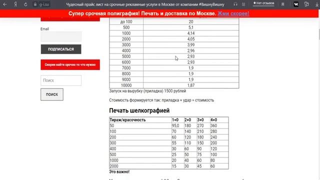 Срочная полиграфия с доставкой