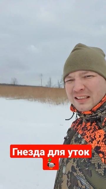 Делаем гнезда для Уток #биотехния смотреть онлайн