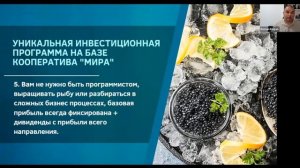 Инвестиции в черную икру Запись Презентации от 19 Сентября Crypto Caviar Pro