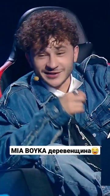 #музыкальноешоу #залетайвтренды #шоу #тренды #miaboyka #миабойка #деревня #музыка #трек #рек #2023