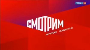 Начало часа и реклама Россия 24 20 июня