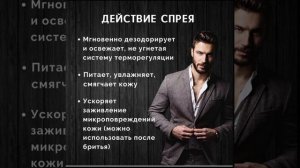Спрей мужской.mp4