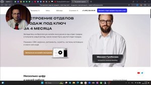 Михаил Гребенюк. РАЗОБЛАЧЕНИЕ его воронки на миллиарды