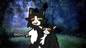 секрет Лисьей Звезды и Тенюшки 💔