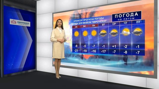 Погода на предстоящую неделю 30 ноября 2019 год смотреть онлайн