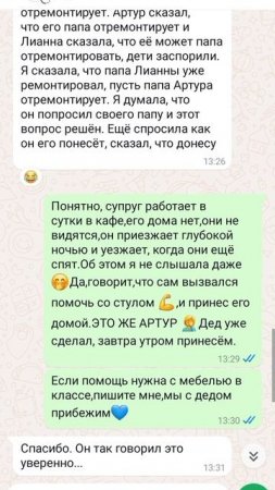 ШКОЛЬНЫЙ СТУЛ ДОМА😂