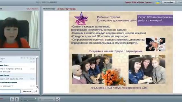 История Успеха  Директор за 4 месяца  Ольга Крупина